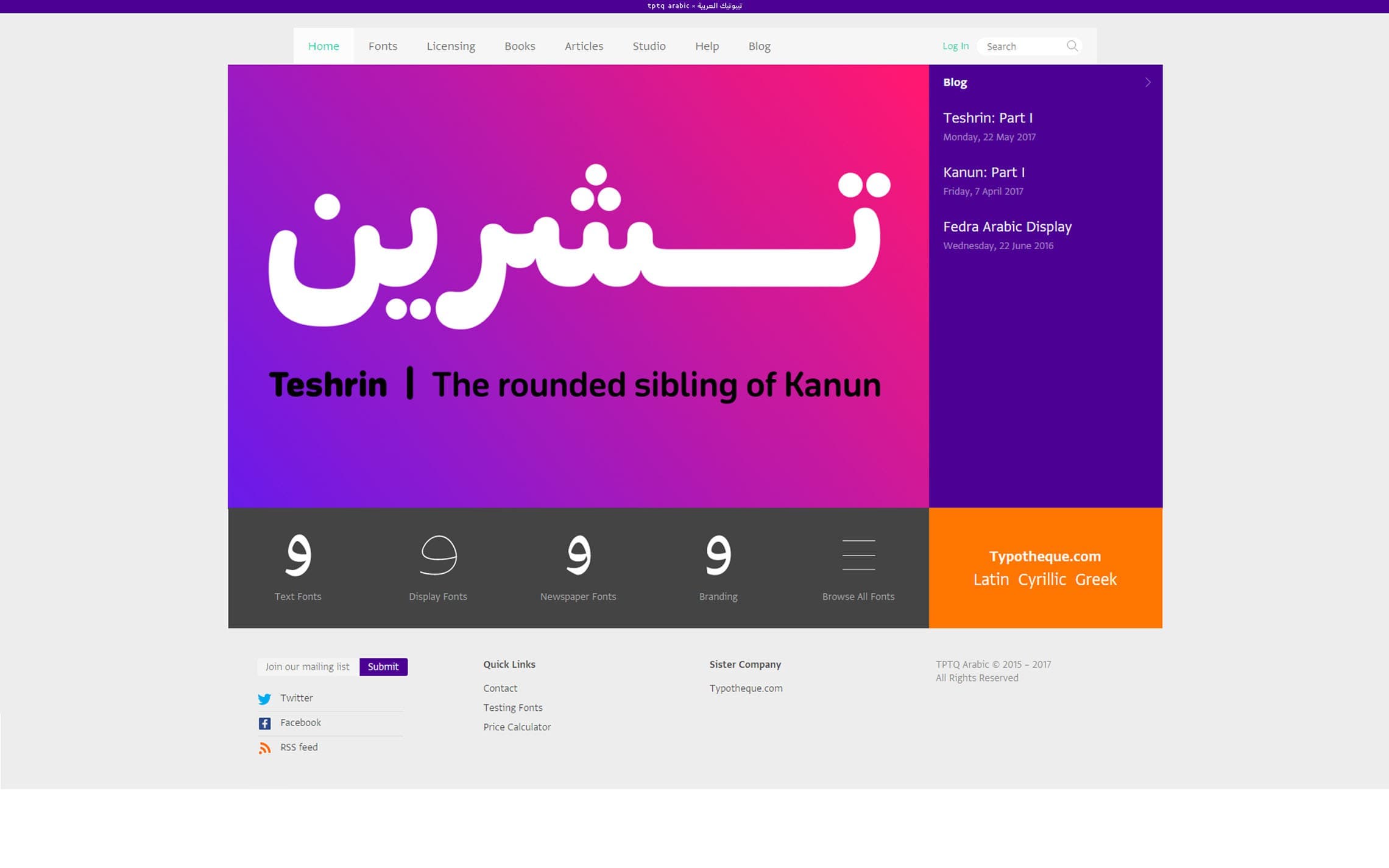 TPTQ Arabic – desktop
